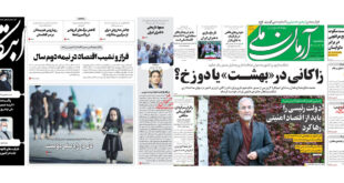 بررسی مطبوعات ایران