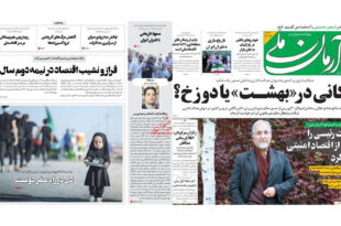 بررسی مطبوعات ایران